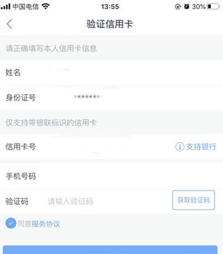 分期乐app