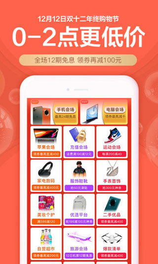 分期乐app