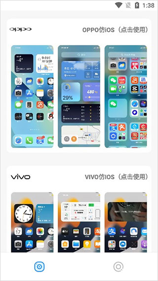 vivo仿苹果ios主题