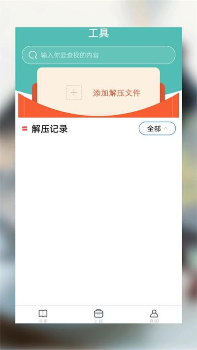 海棠小说无弹窗免费阅读