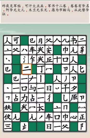 汉字大对决最新版