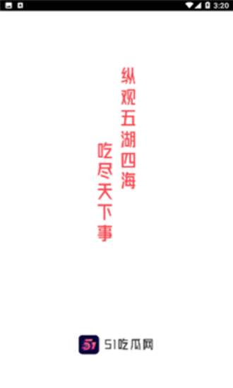 51今日爆料黑料