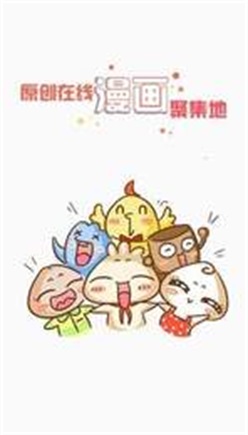 九妖漫画app