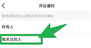 极乐园字母圈app