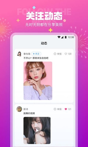 极乐园字母圈app