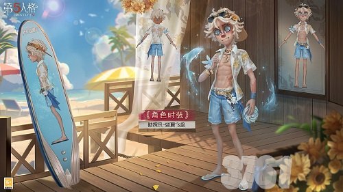 第五人格勘探员新皮肤盛夏飞盘怎么样 盛夏飞盘皮肤介绍