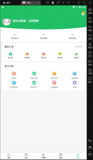 小黄人1.0.7app