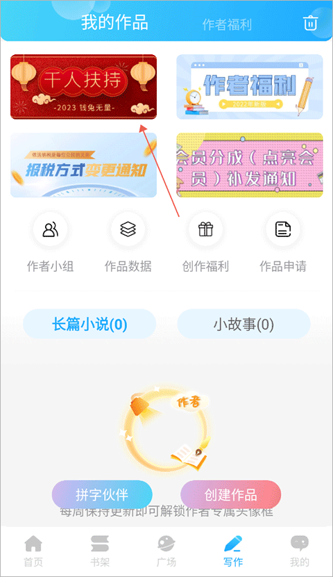 话本小说免费