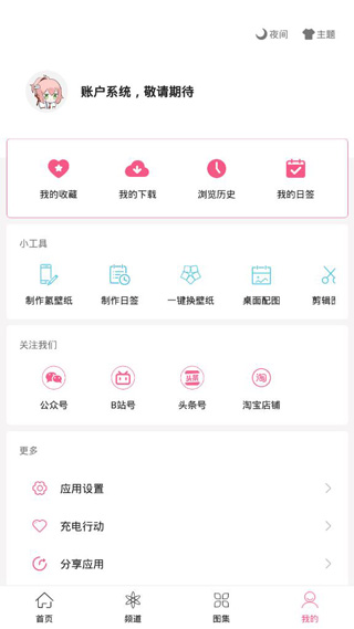 元气壁纸app