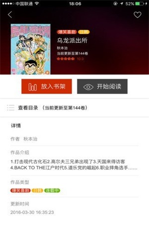 黄漫漫画无广告