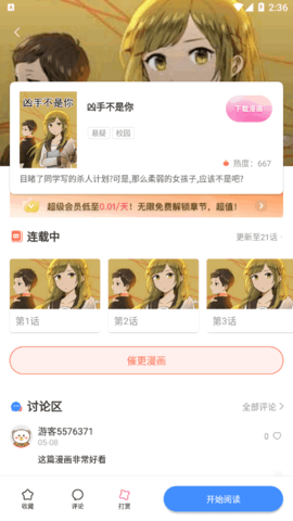 抖阴漫画韩漫