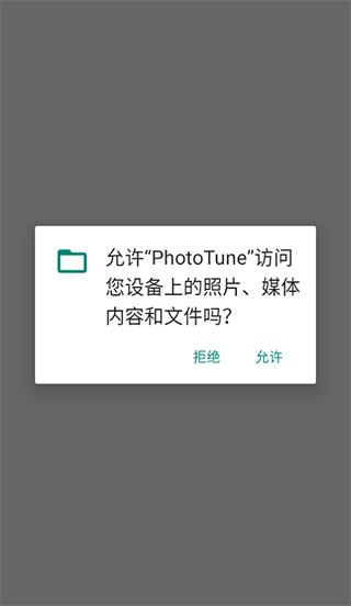 PhotoTune