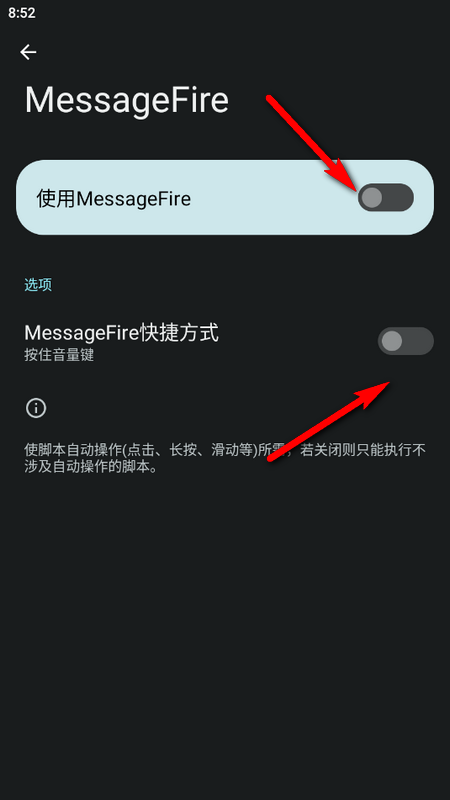 MessageFire