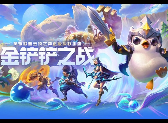 金铲铲之战羁绊怎么搭配 金铲铲之战羁绊攻略