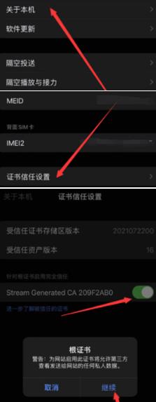 Stream抓包工具app