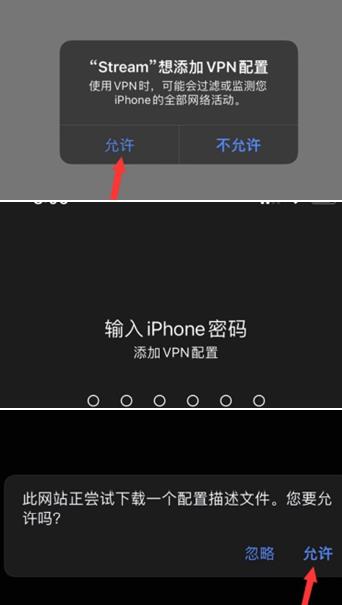 Stream抓包工具app