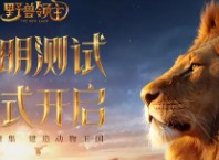 野兽领主新世界物竞天择活动有什么奖励 物竞天择活动持续时间及奖励一览