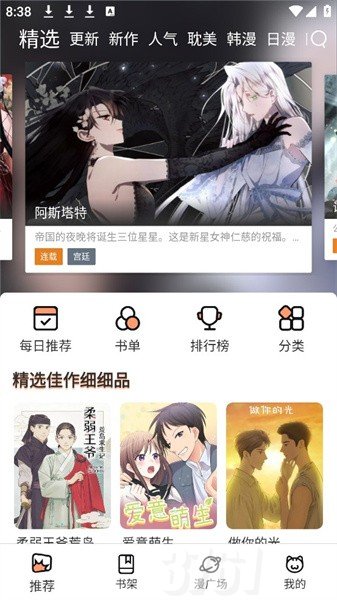 喵趣漫画官方页面免费漫画观看入口 喵趣漫画无广告地址下载