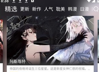 喵趣漫画官方页面免费漫画观看入口 喵趣漫画无广告地址下载