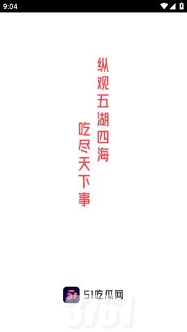 51今日吃瓜热门大瓜每日更新 51今日吃瓜热门大瓜入口