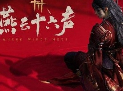 燕云十六声探索技巧有哪些 燕云十六声搜索实用技巧详解