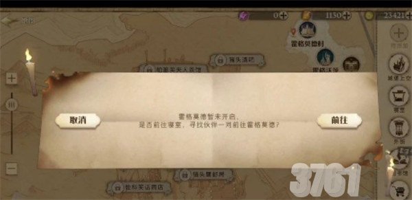 哈利波特魔法觉醒霍格莫德村怎么解锁 霍格莫德村解锁攻略