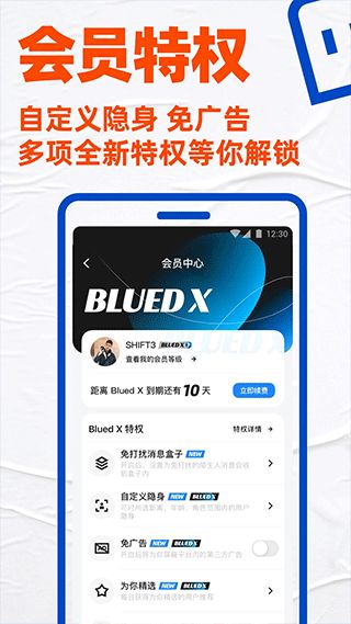 小蓝blued