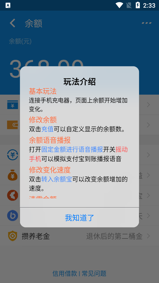 支付宝充电余额极速版app下载安装-支付宝充电余额极速版免费下载v1.0