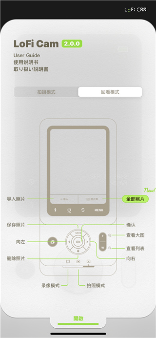 LoFiCam相机免费版