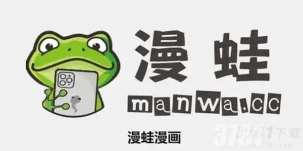 蛙漫wanna防走失免登入版免费漫画在哪看 蛙漫wanna防走失登录页面免费入口