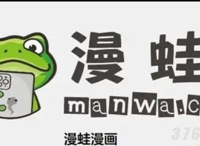 蛙漫wanna防走失免登入版免费漫画在哪看 蛙漫wanna防走失登录页面免费入口