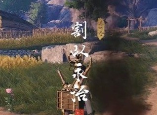 燕云十六声割以永治奇遇怎么做 燕云十六声割以永治奇遇触发条件