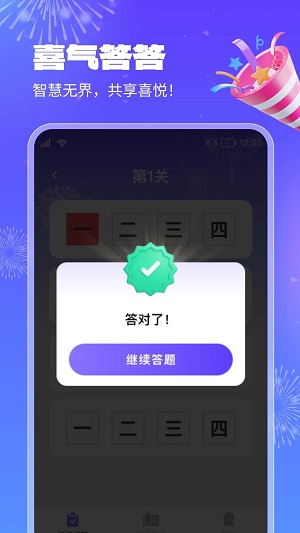 喜气答答