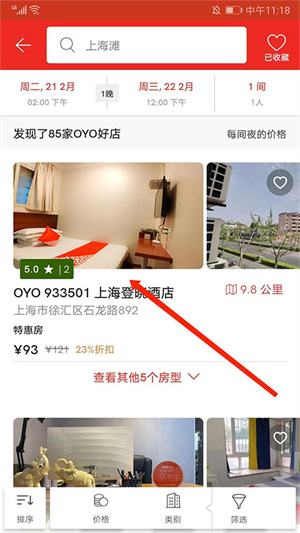 OYO酒店