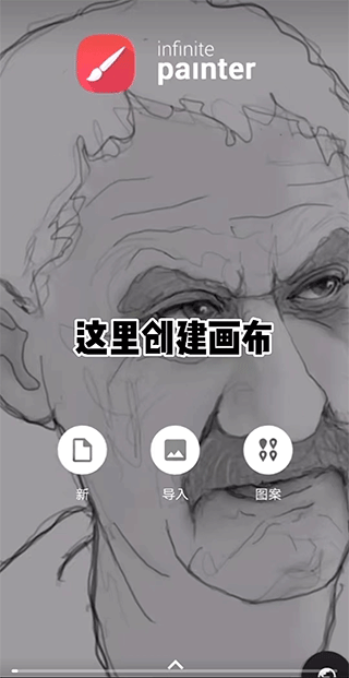 无限绘画