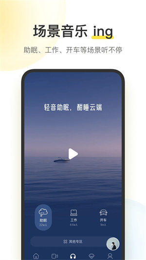 酷我音乐2024