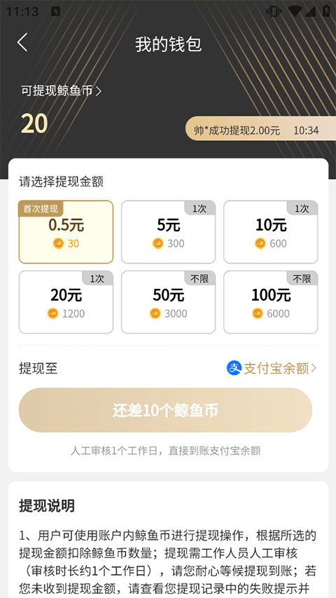 白鲸鱼旧衣服回收app