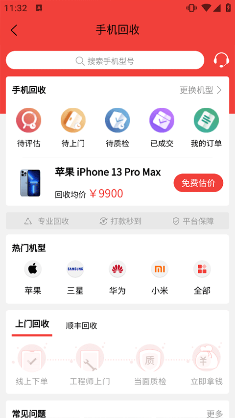 白鲸鱼旧衣服回收app