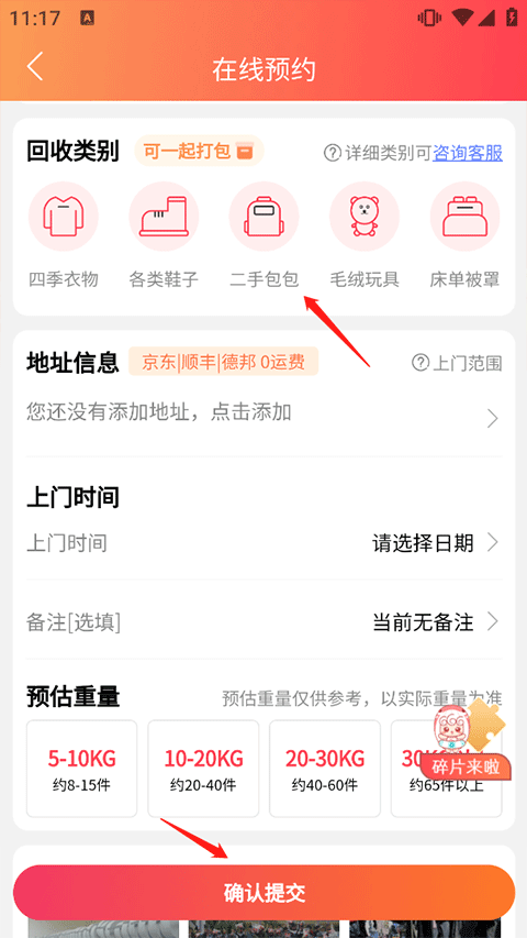 白鲸鱼旧衣服回收app