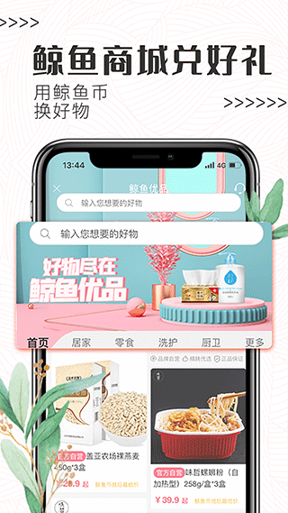 白鲸鱼旧衣服回收app