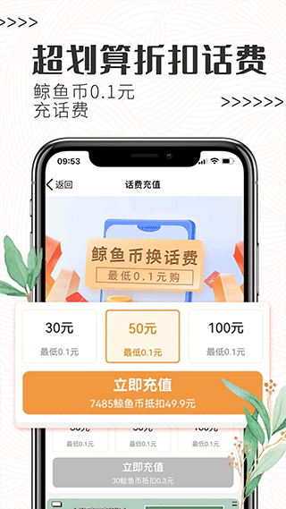 白鲸鱼旧衣服回收app