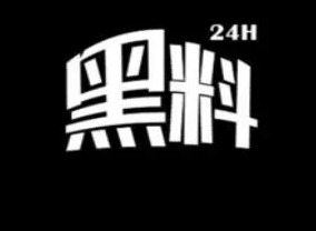 黑料传送门不迷路线路入口在哪 黑料传送门tttzzz黑料爆料地址分享