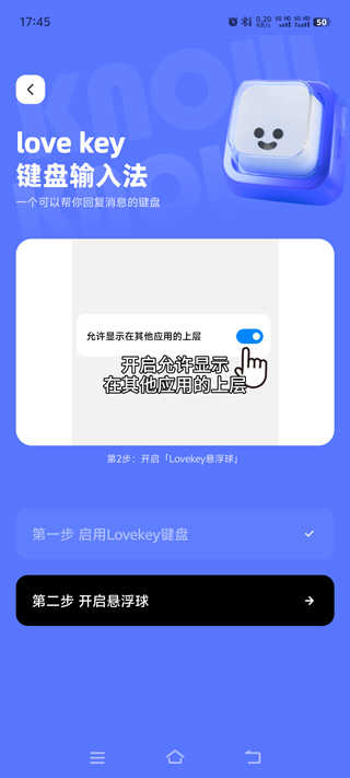 lovekey会员版