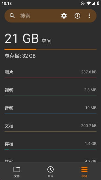 简单文件管理Proapp