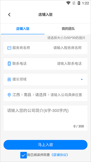 装修预约app