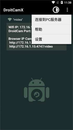 droidcamx