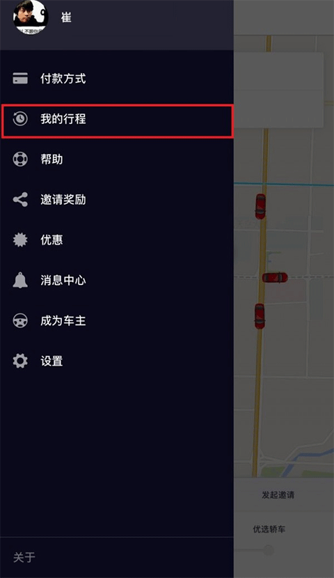 Uber优步