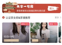 凤翔楼茶馆官网最新地址2024 凤翔楼交友入口链接分享