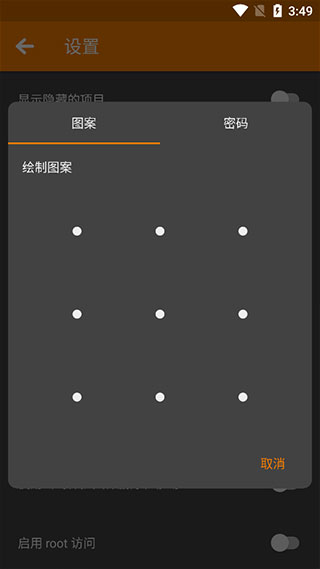 简单文件管理Proapp