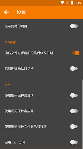 简单文件管理Proapp